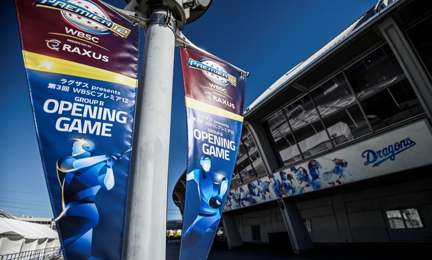 🏟️ 나고야 반테린 돔 (반테린도-무 나고야) 이미지 18